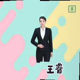 王睿