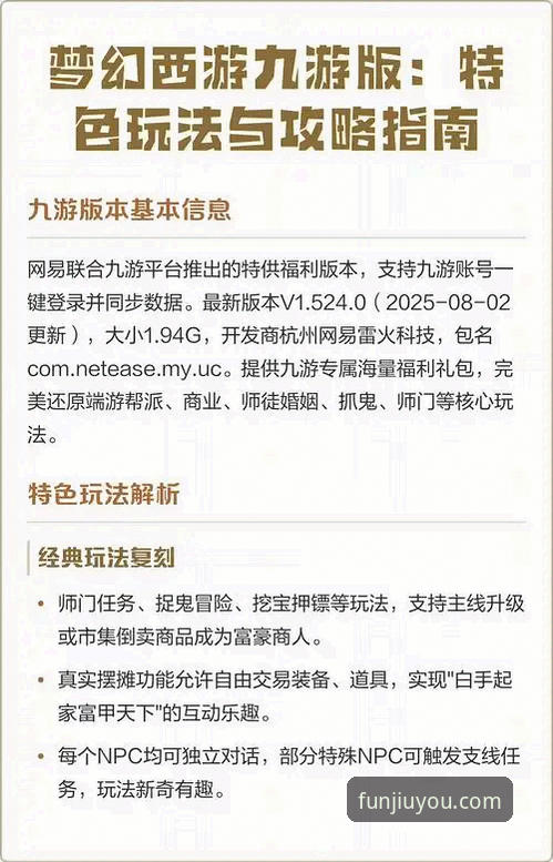 九游平台完整指南：从官方入口到畅玩体验的每一步