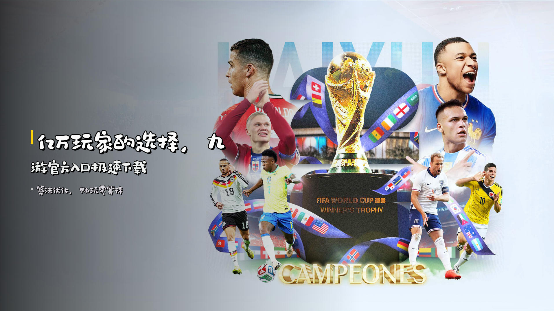 <strong>亿万玩家</strong>的选择，<strong>九游官方入口</strong>极速下载